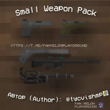 Small Weapon Pack