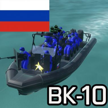 RHIB BK-10