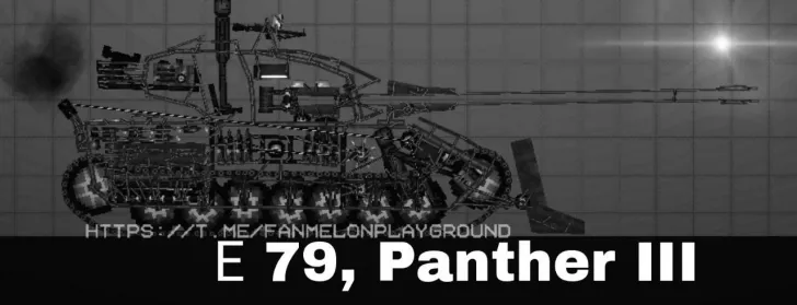 Tank E 79 (Panther 3)