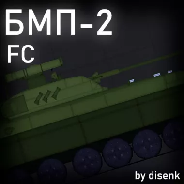 BMP-2 FC tank