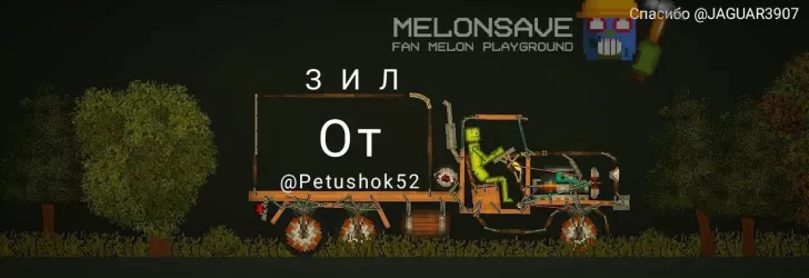 Stream Download Melon Playground Mods for Free, Best Mods for Melon  Playground by Lucho