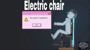 electric chair