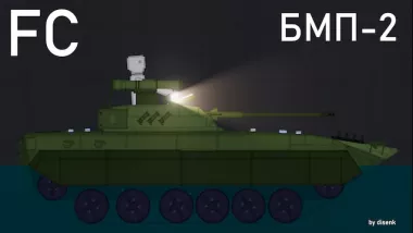BMP-2 FC tank 0