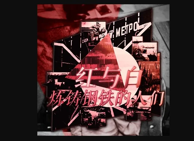 Crimson and Pale White - A Race to Forge Steel, A Soviet Union Revamp