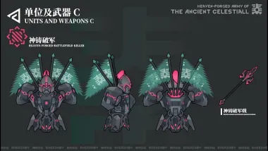 [SZ][Official Version]The Ancient Celestiall-Mechanical Enemy and Space Weapon Expansion 2