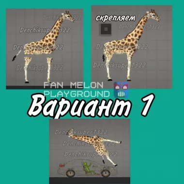 Giraffe 0