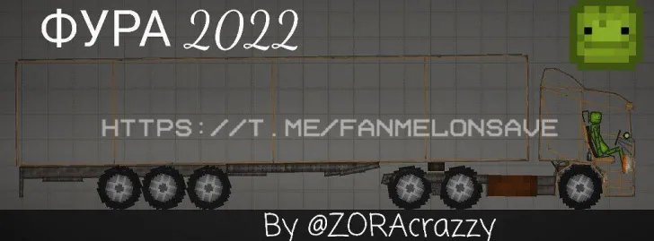 Truck 2022