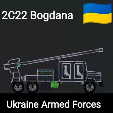 2C22 "Bogdana" (Ukraine Army)