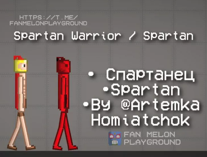 Spartan warrior