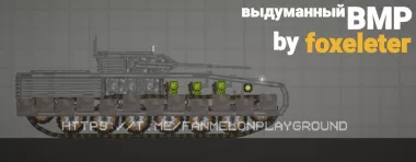 Fictional BMP