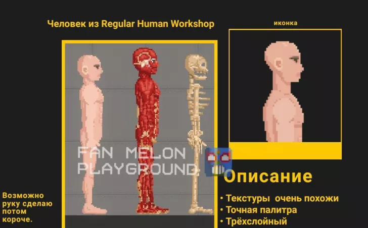 The man from the game "Regular Human Workshop"