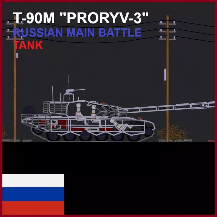PU T-90M PRORYV