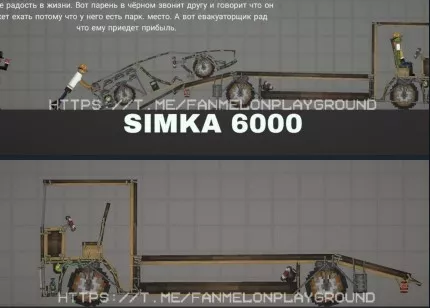Tow truck SIMKA 6000