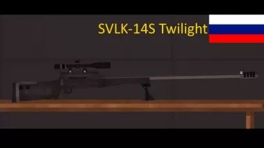 BRP SVLK-14S Twilight