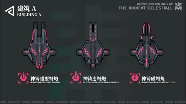 [SZ][Official Version]The Ancient Celestiall-Mechanical Enemy and Space Weapon Expansion 4