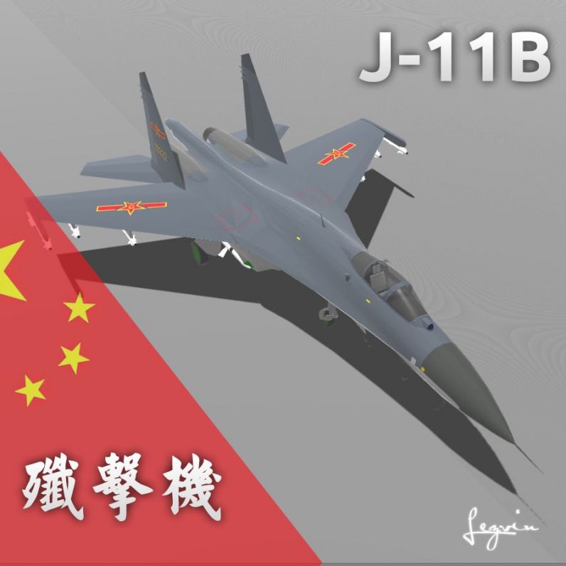 J-11B / 歼-11B(CWP)