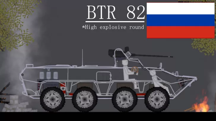 OP BTR 82