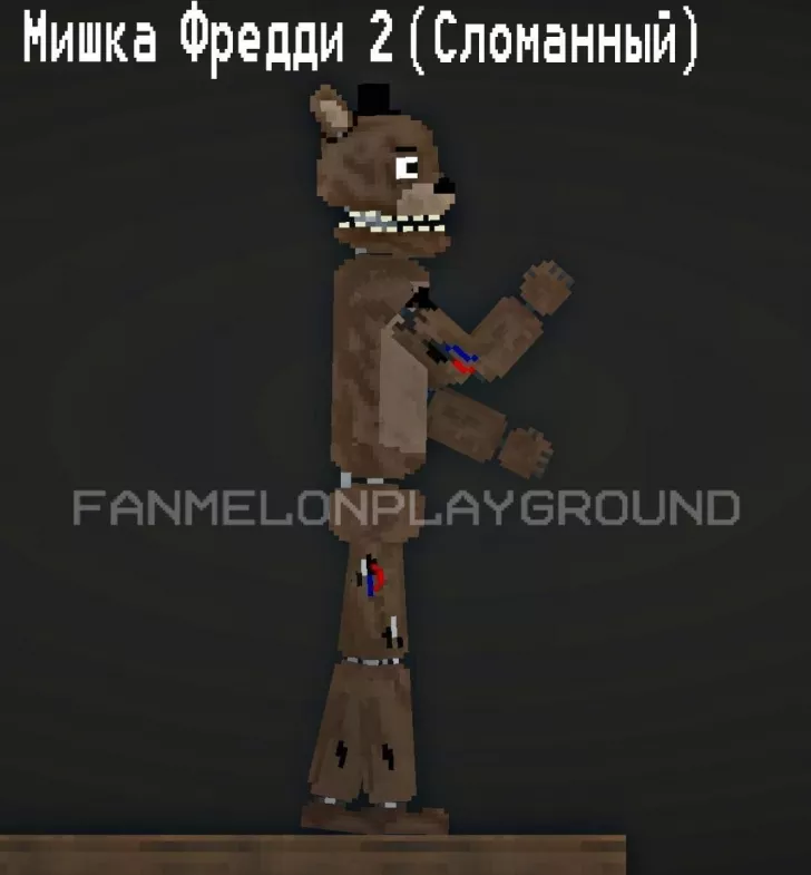 Mod for the broken Freddy Bear from the game "fnaf 2"