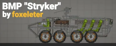 Save - BMP "Stryker"