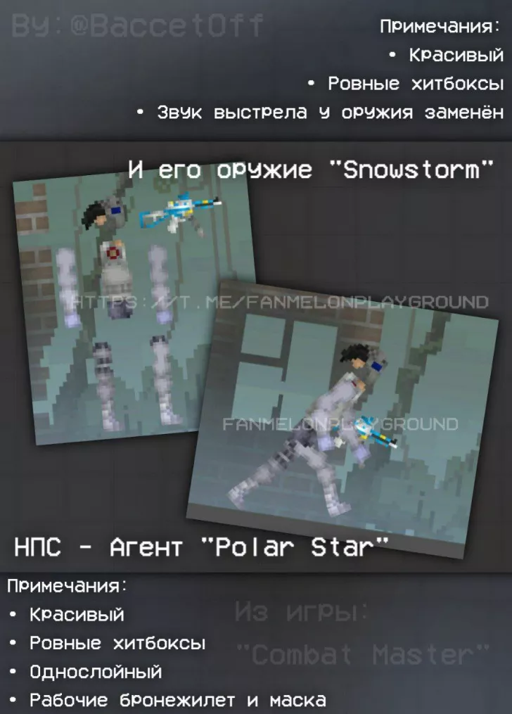 Agent "Polar Star" and his weapon "Snowstorm" from the game "Combat Master"