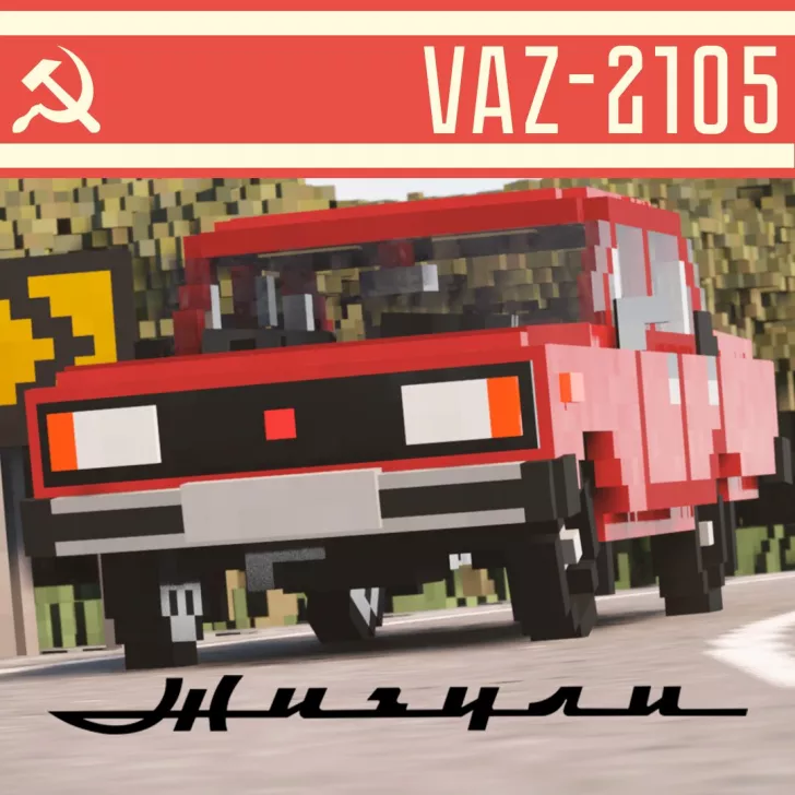 VAZ-2105 (1980)