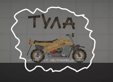 Tula motorcycle