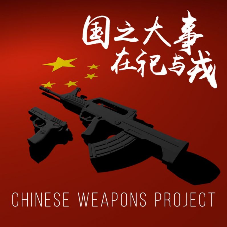 Chinese Weapons Pack (WIP)