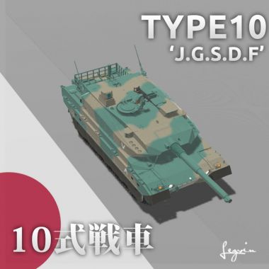 Type 10 MBT