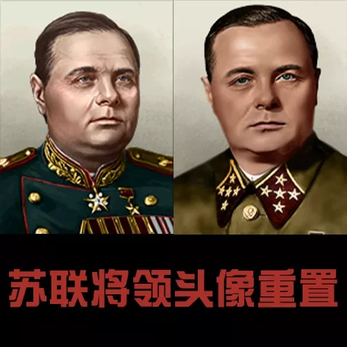 Soviet generals' portraits reworked
