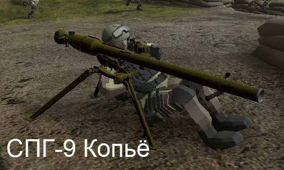 SPG-9 Kopyo