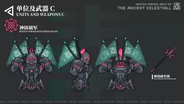 [SZ][Beta Version]The Ancient Celestiall-Mechanical Enemy and Space Weapon Expansion 2