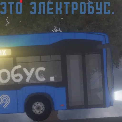 This Is ElectroBus