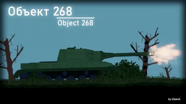 Танк Объект 268 | Tank Object 268 0