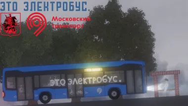 This Is ElectroBus 1