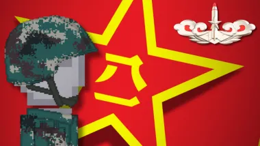 Armies of the Far East: People's Liberation Army (Remake) 1