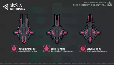 [SZ][Beta Version]The Ancient Celestiall-Mechanical Enemy and Space Weapon Expansion 4