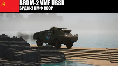 BRDM-2 [TABS] 2