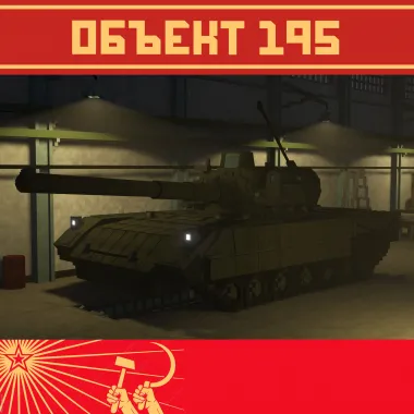 Object 195