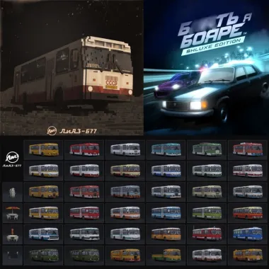 Big Vehicle pack 2