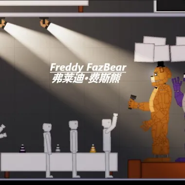 Freddy FazBear【FNAF】