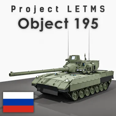 [LETMS] Object 195 (T-95)