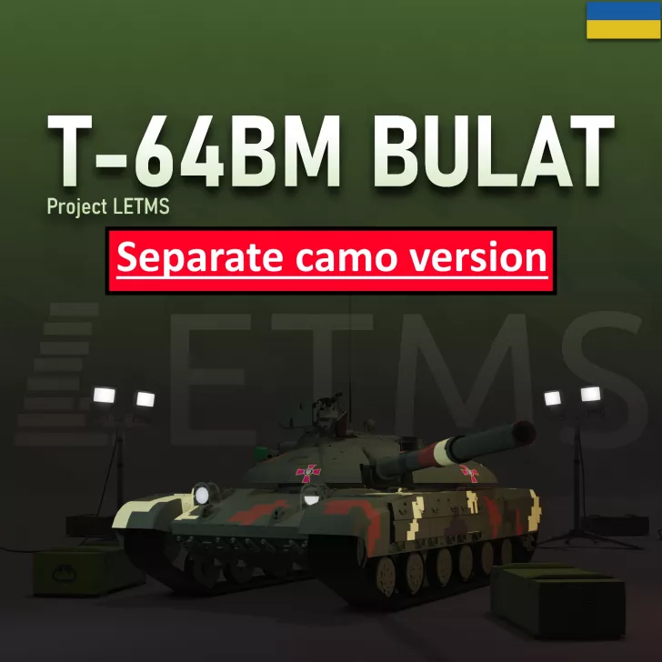 T-64BM Bulat (separated camos)