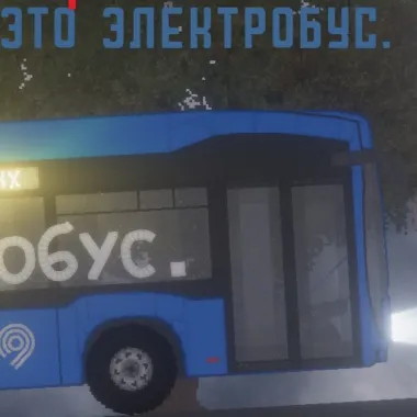 This Is ElectroBus