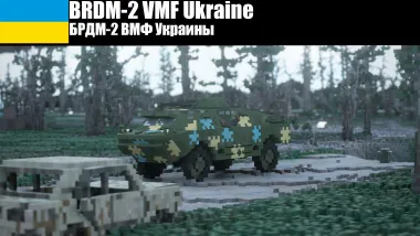 BRDM-2 [TABS] 3