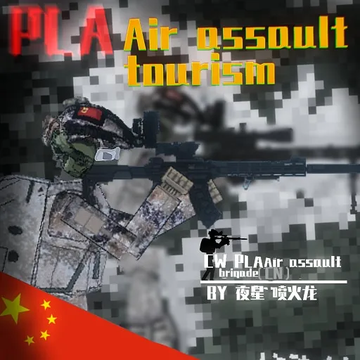 Chinese Air Assault Brigade中国空中突击旅