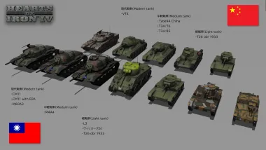 GEO World War 2 Models Mod 2